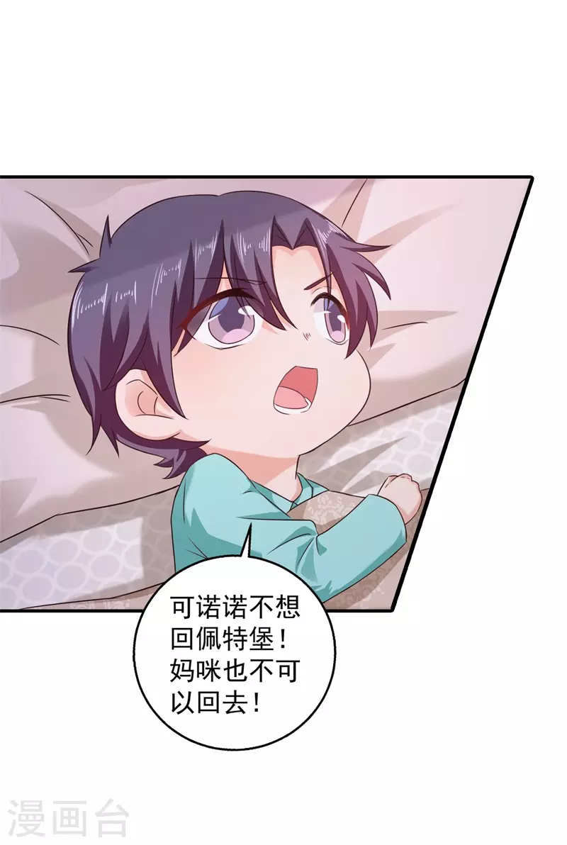 第295话 我来给你当阶下囚 第26页