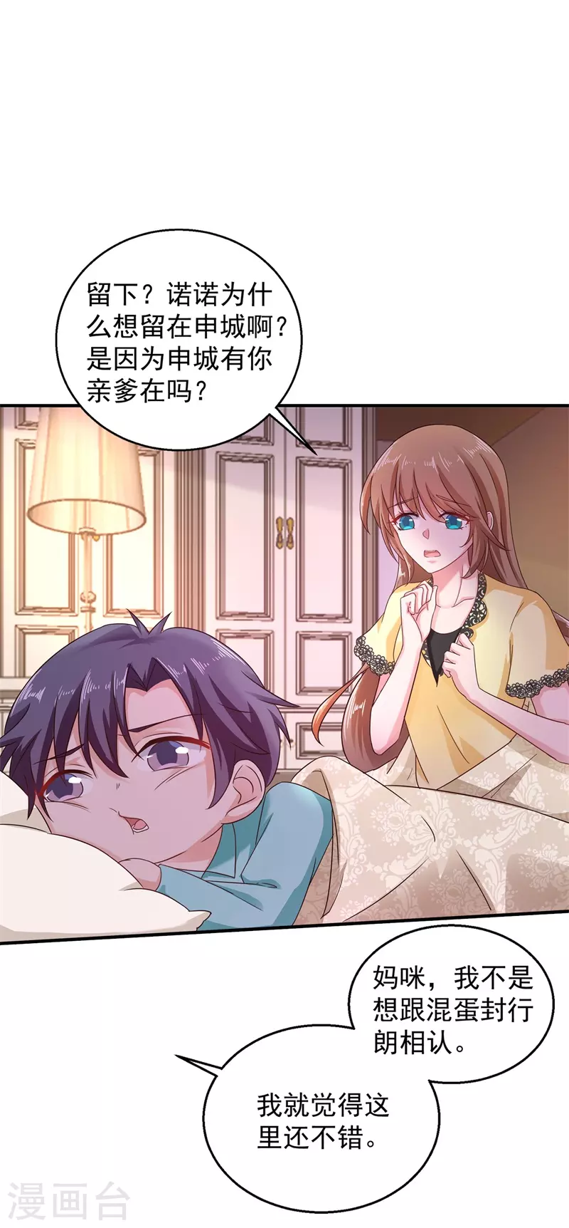 第295话 我来给你当阶下囚 第29页