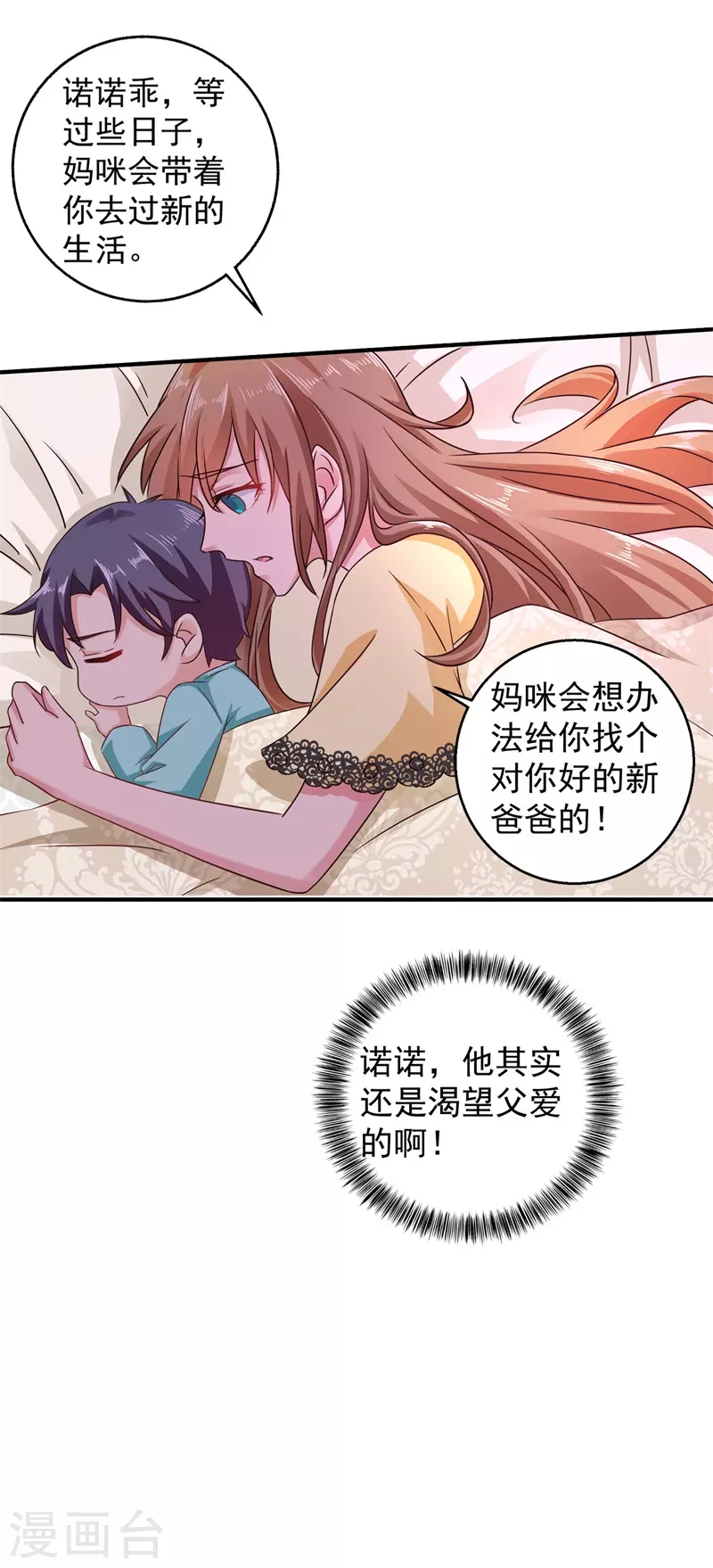 第295话 我来给你当阶下囚 第30页