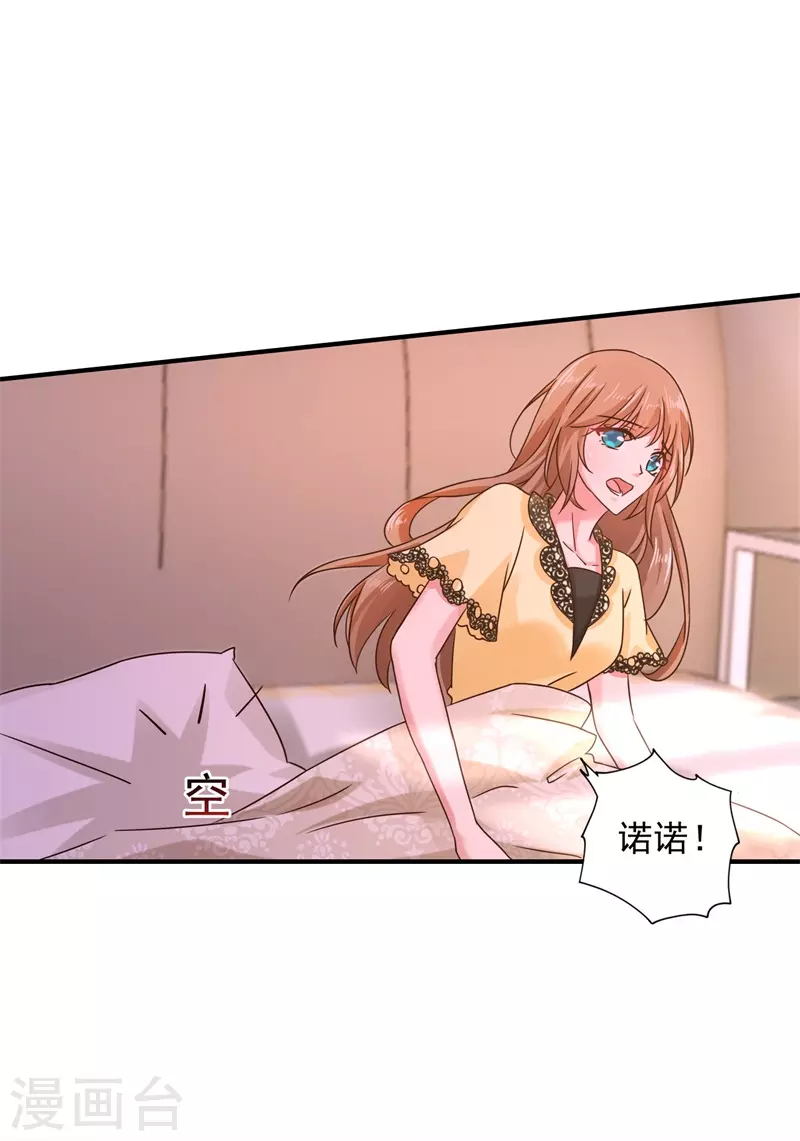 第296话 我绝不会放手！ 第3页