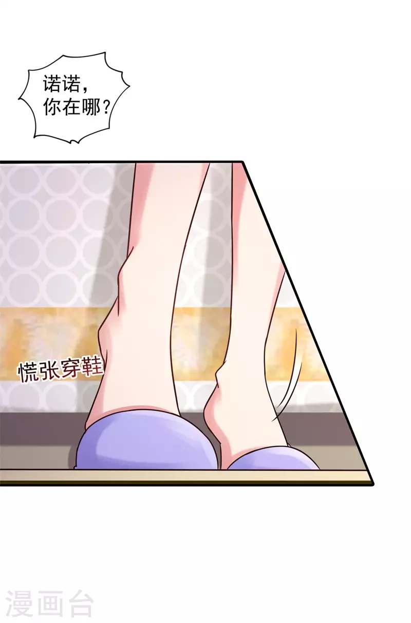 第296话 我绝不会放手！ 第4页