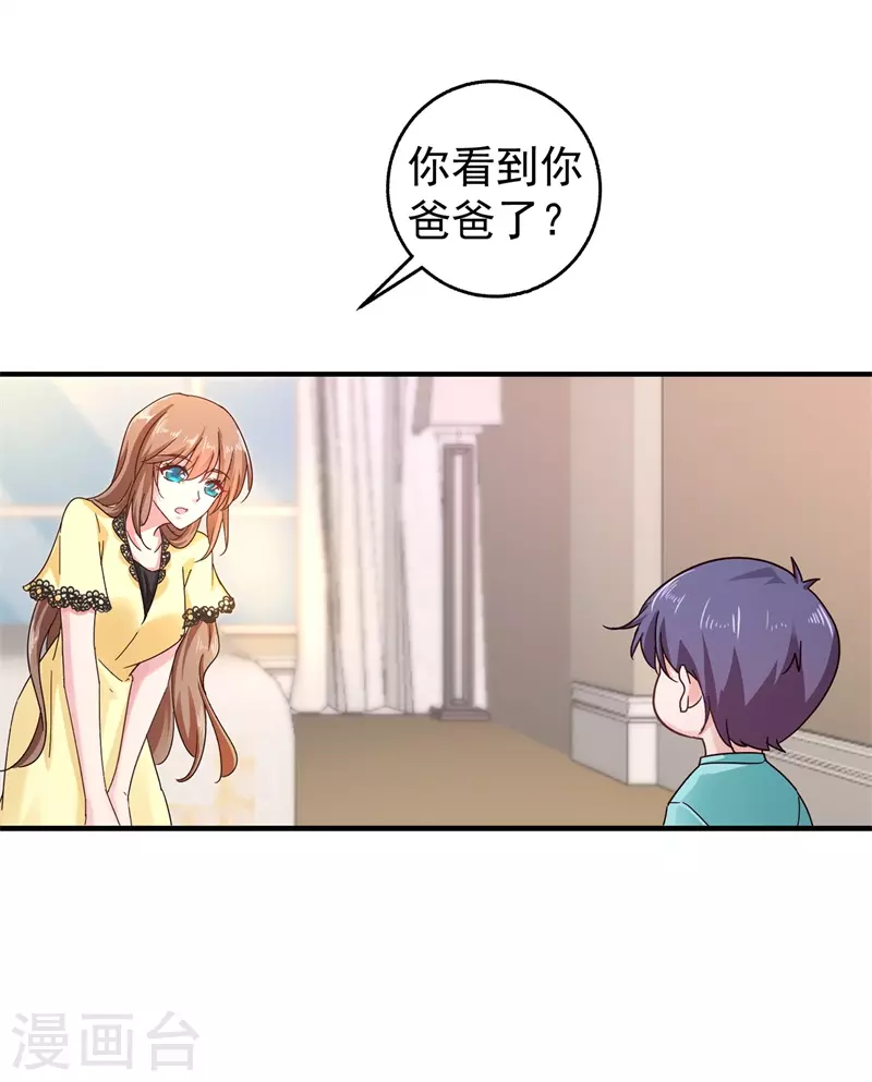 第296话 我绝不会放手！ 第6页