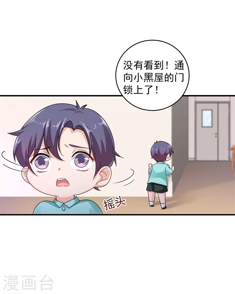 第296话 我绝不会放手！ 第7页
