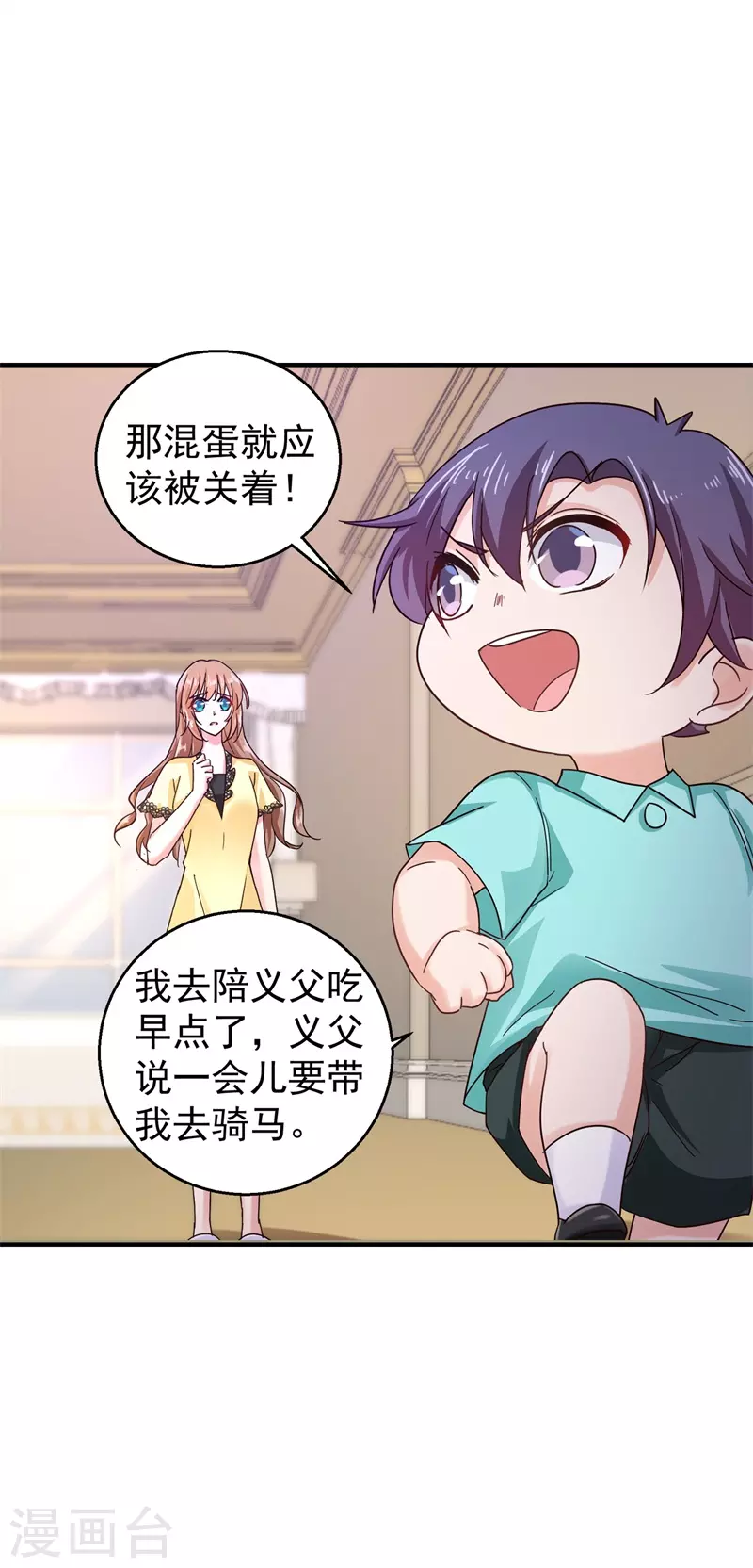第296话 我绝不会放手！ 第9页
