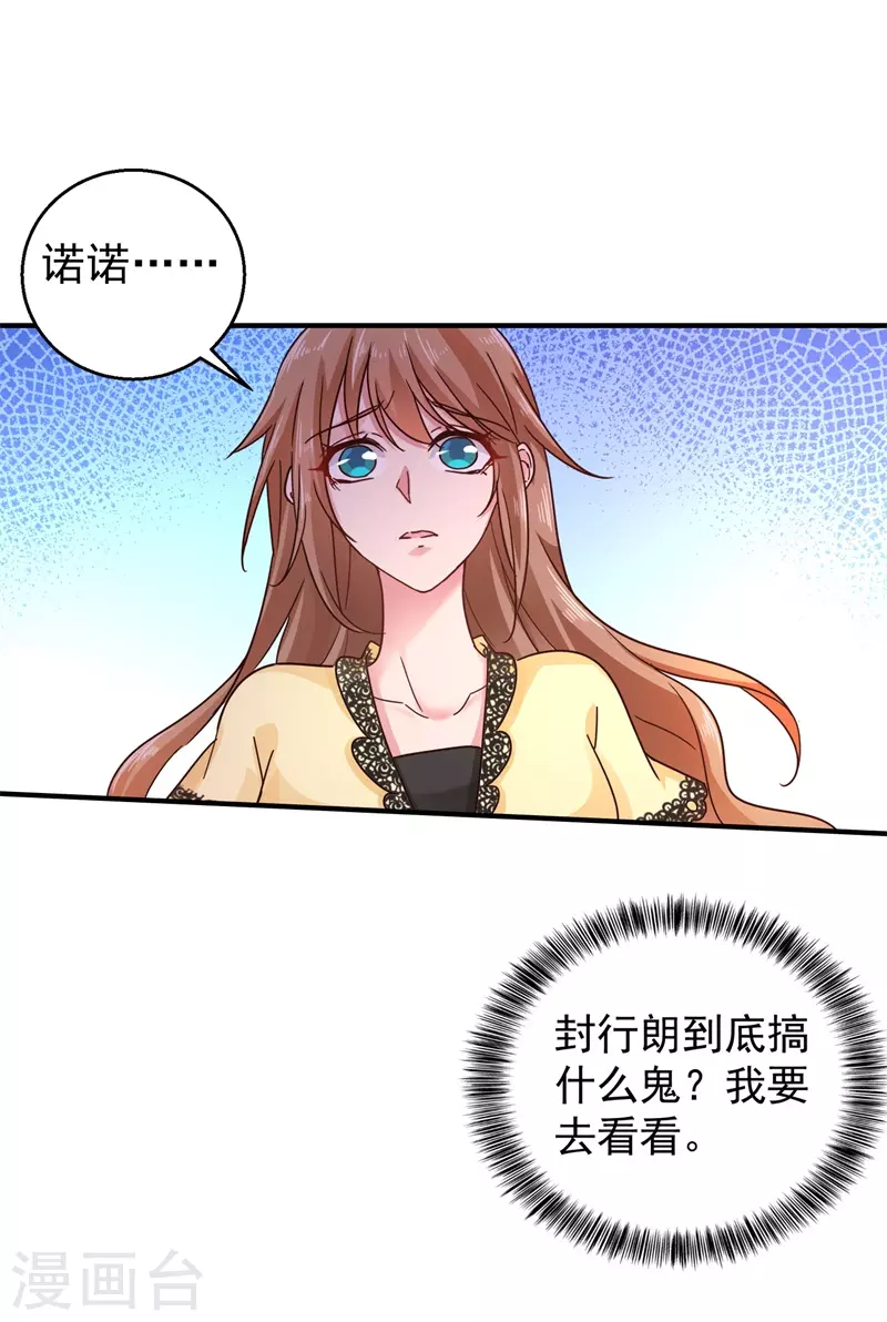 第296话 我绝不会放手！ 第10页