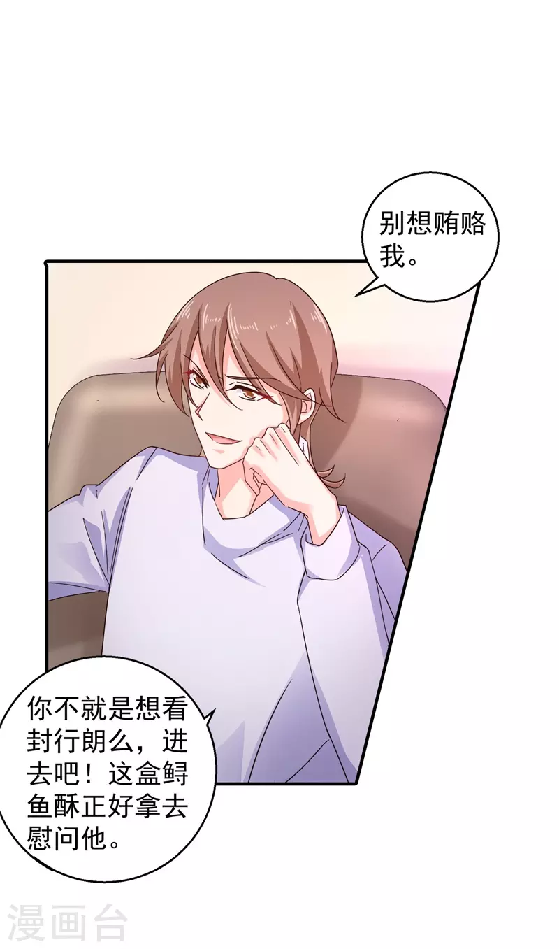 第296话 我绝不会放手！ 第13页