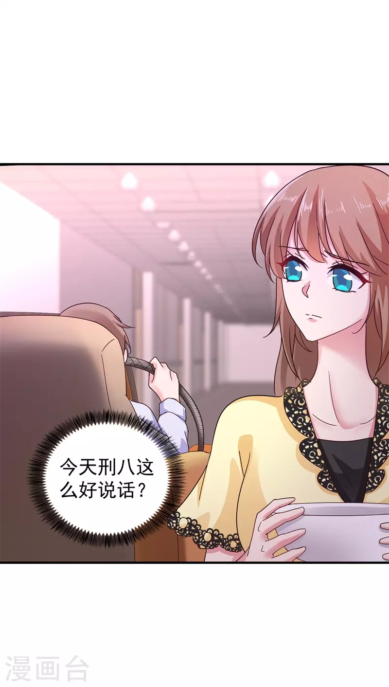 第296话 我绝不会放手！ 第14页