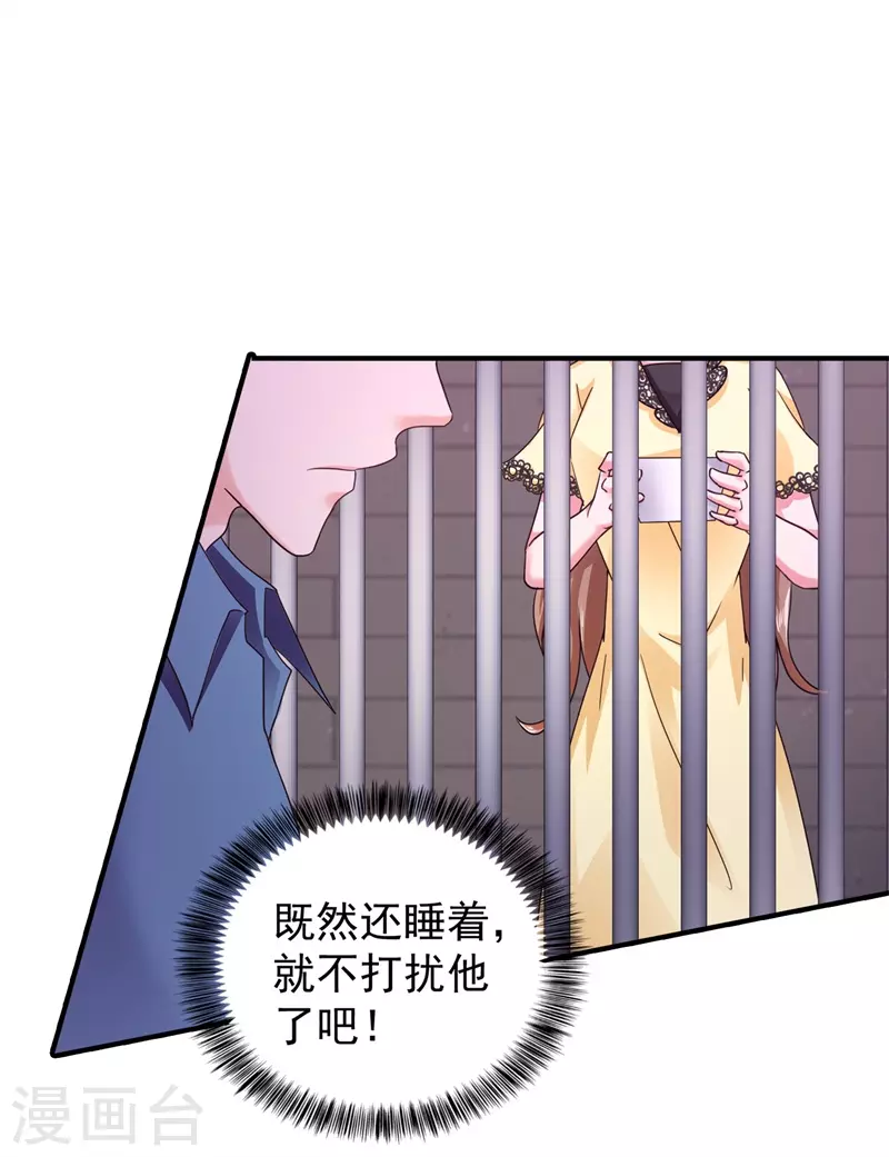 第296话 我绝不会放手！ 第17页