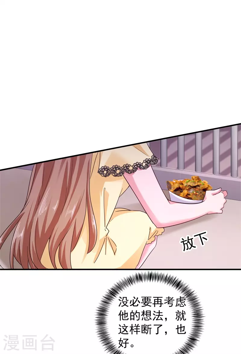 第296话 我绝不会放手！ 第18页