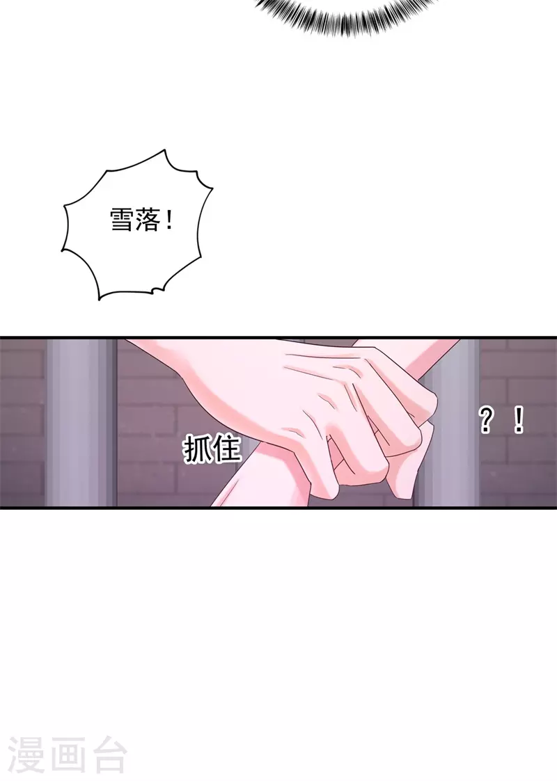 第296话 我绝不会放手！ 第19页