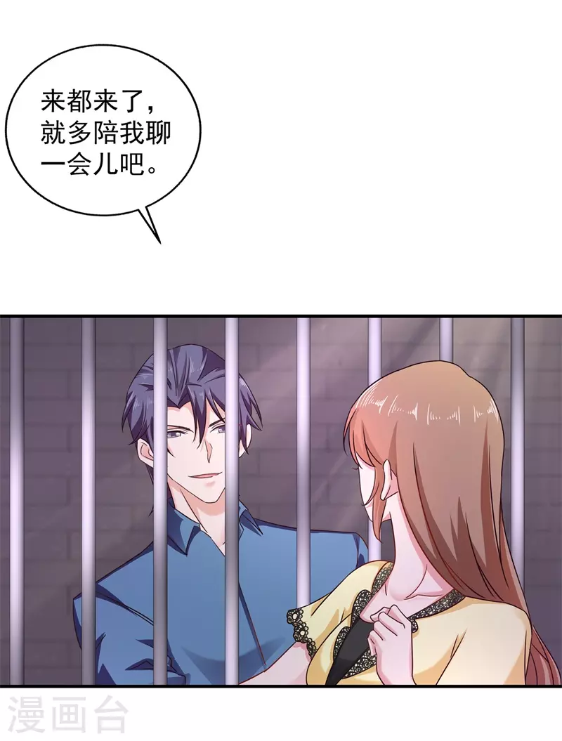 第296话 我绝不会放手！ 第20页