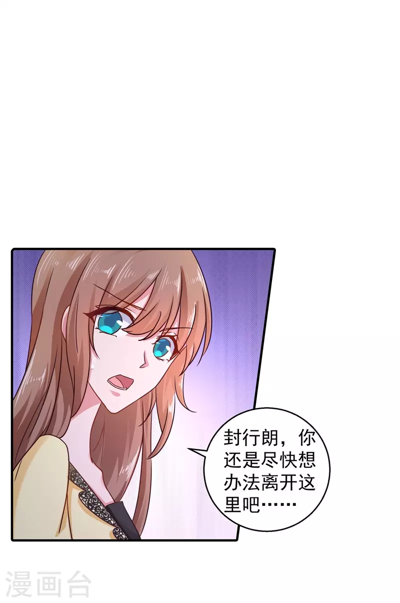 第296话 我绝不会放手！ 第21页