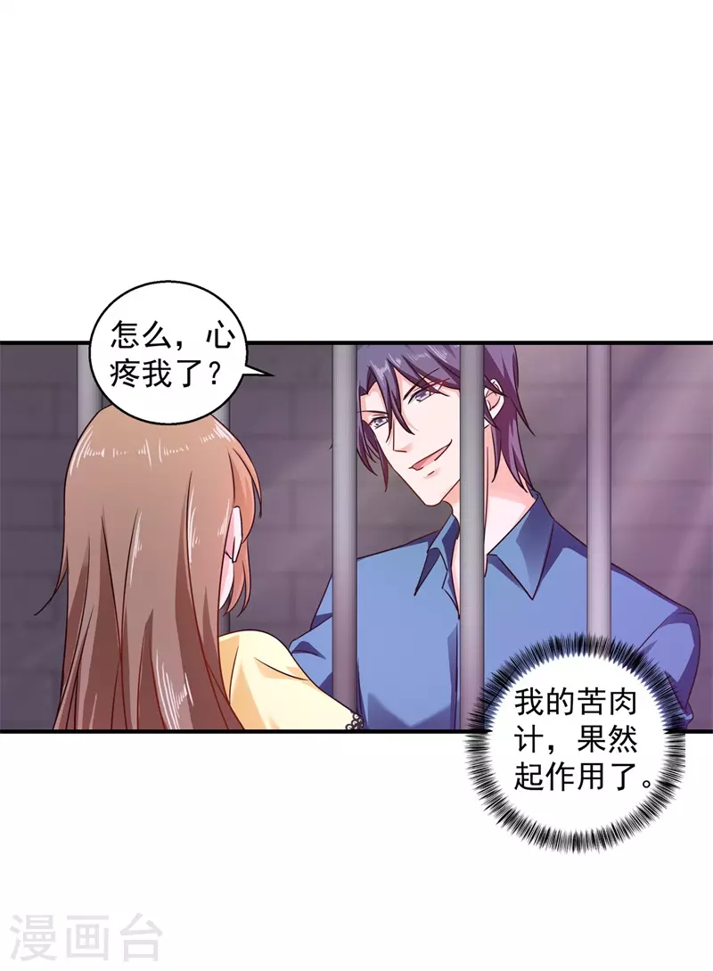 第296话 我绝不会放手！ 第22页