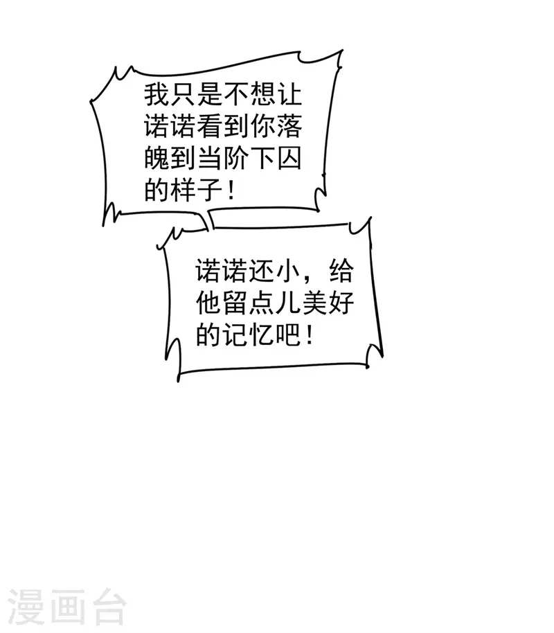 第296话 我绝不会放手！ 第24页