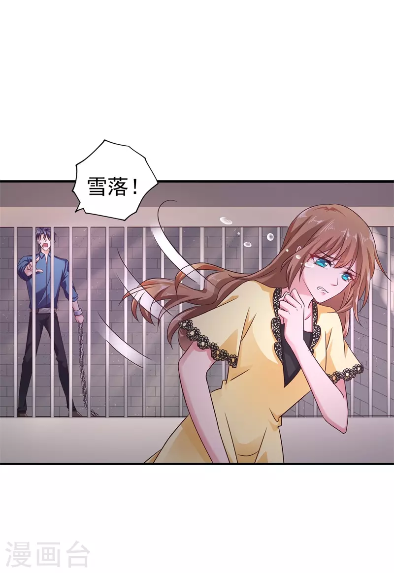 第296话 我绝不会放手！ 第31页