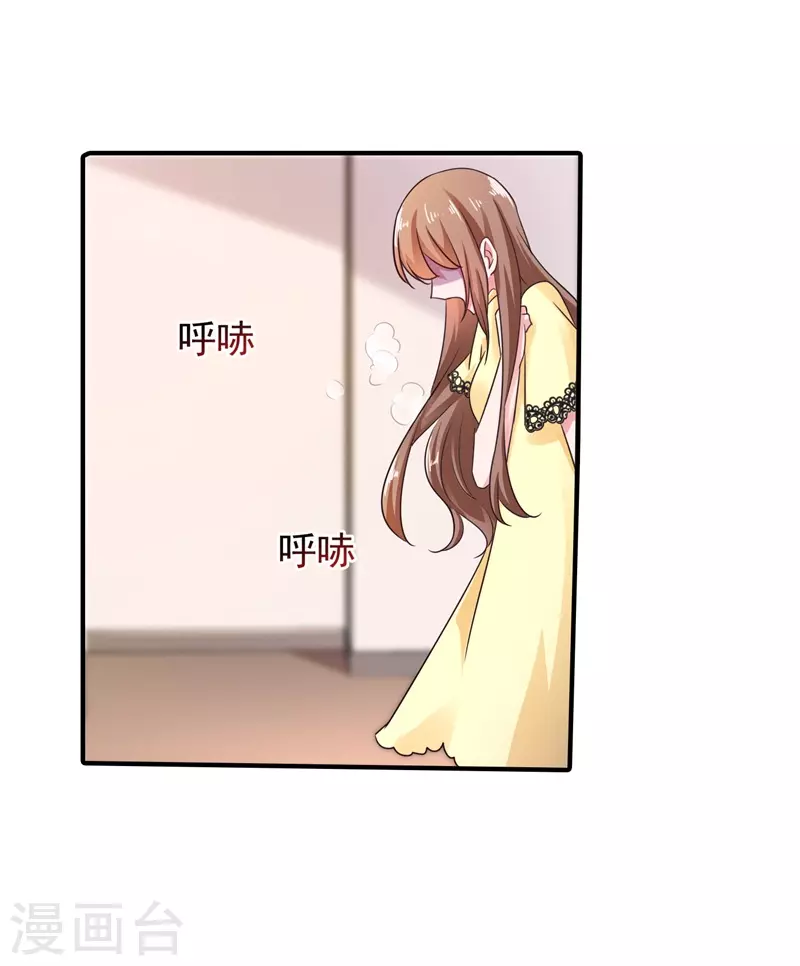 第296话 我绝不会放手！ 第32页