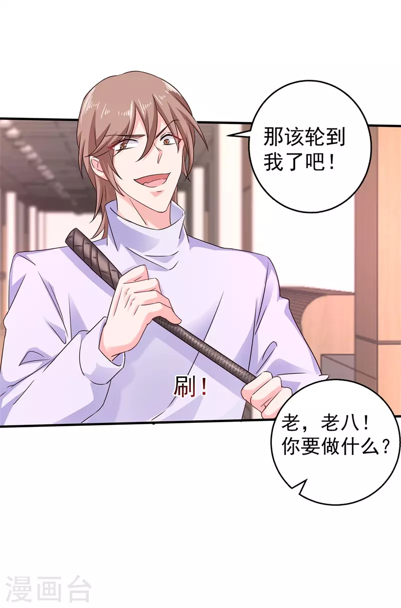 第296话 我绝不会放手！ 第34页