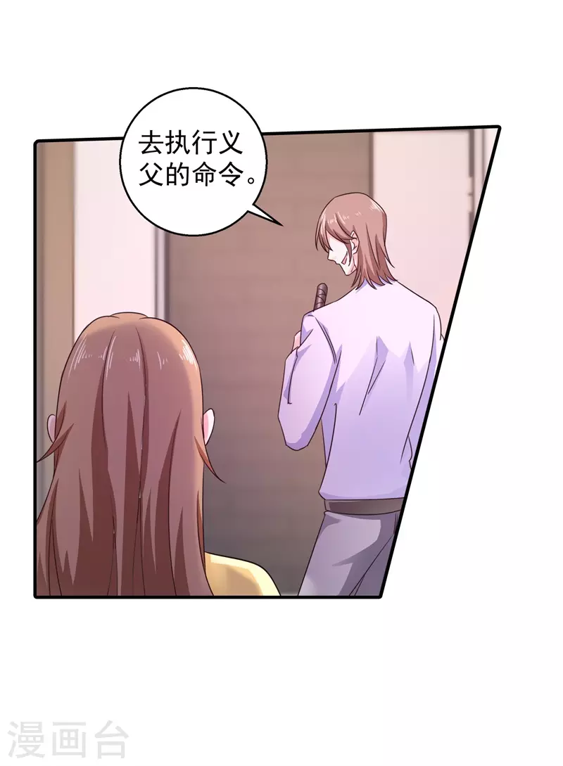 第296话 我绝不会放手！ 第35页