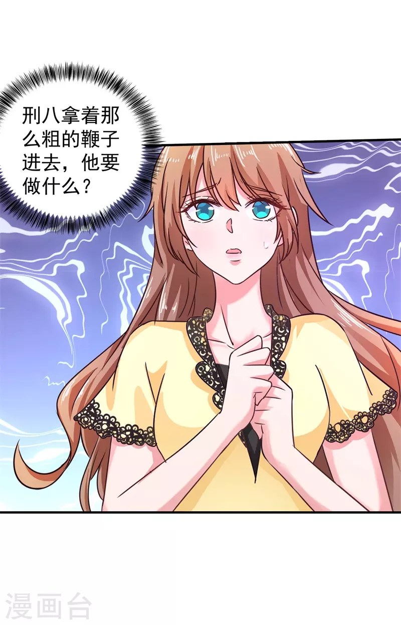 第296话 我绝不会放手！ 第36页