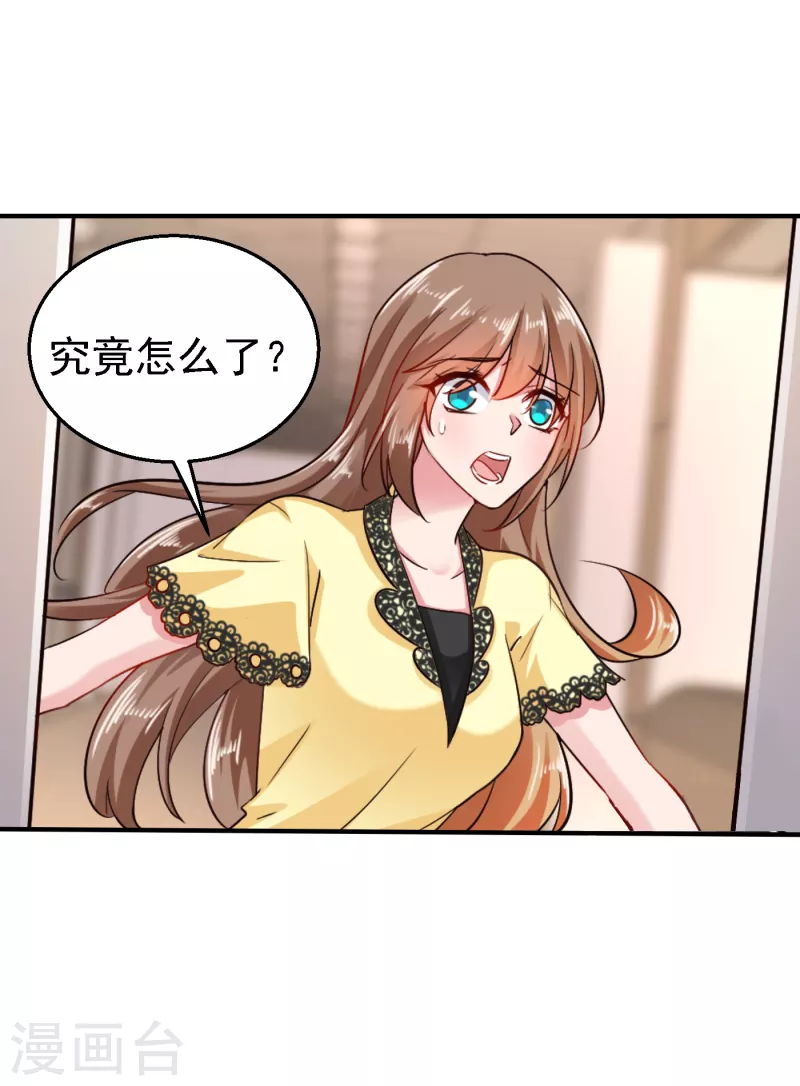第297话 怎么样？滋味如何？ 第1页