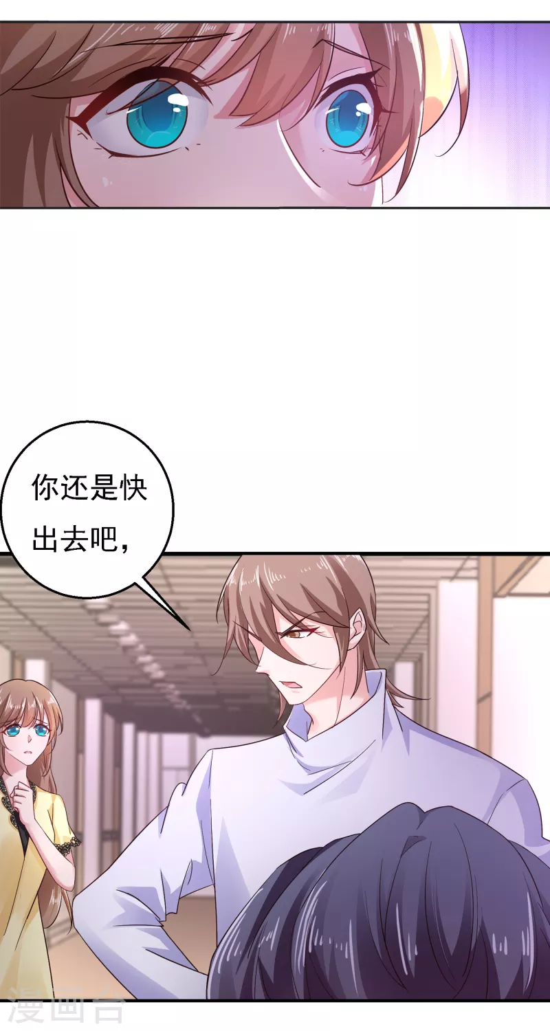 第297话 怎么样？滋味如何？ 第9页