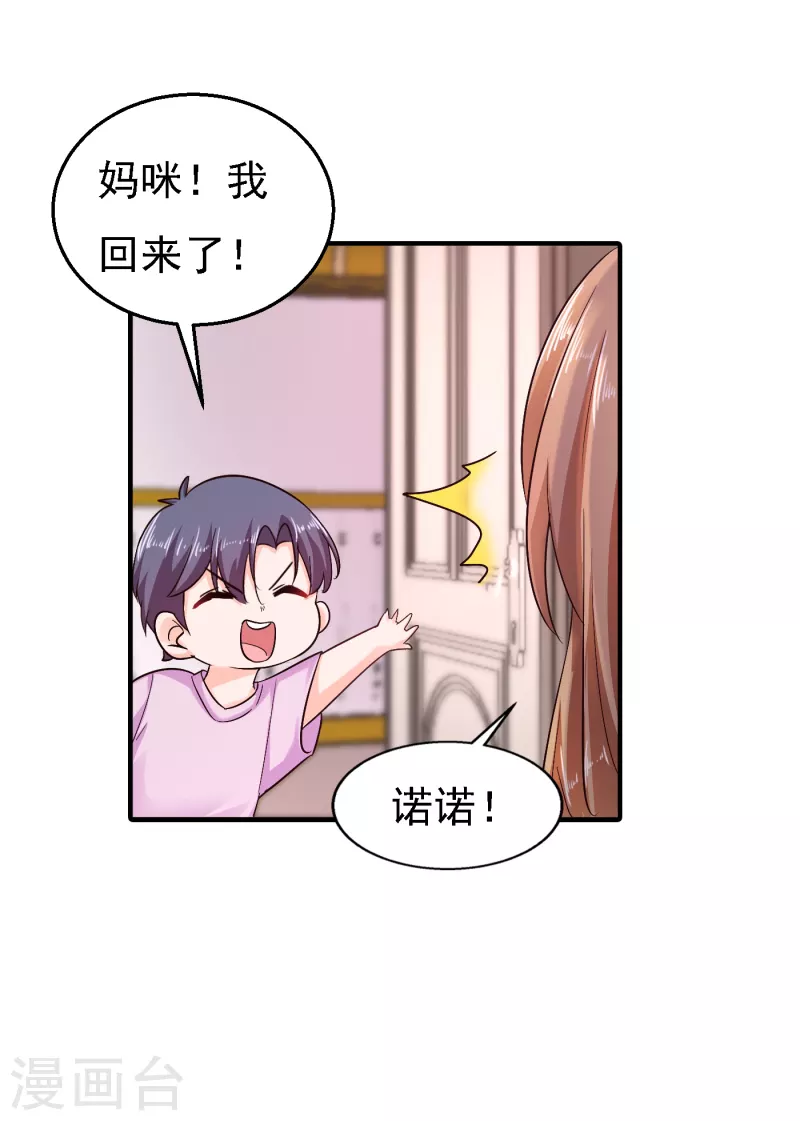 第297话 怎么样？滋味如何？ 第14页