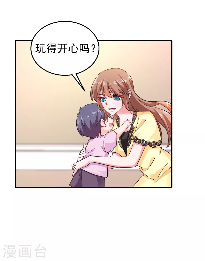 第297话 怎么样？滋味如何？ 第15页