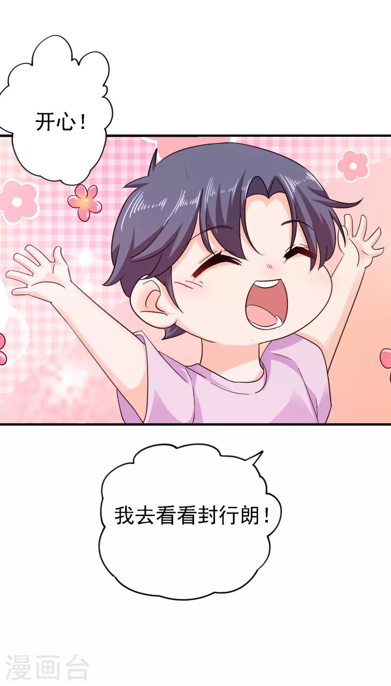 第297话 怎么样？滋味如何？ 第16页