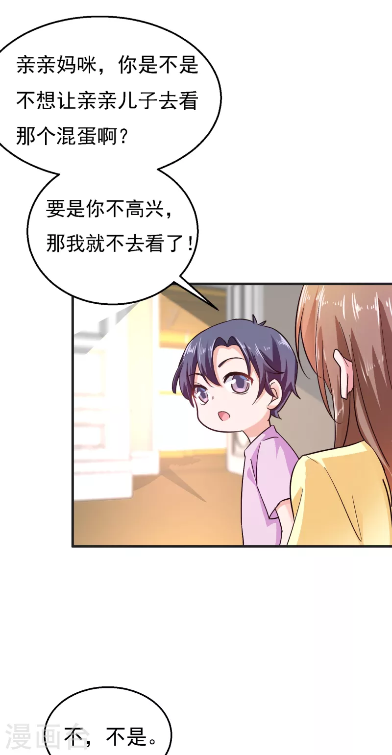第297话 怎么样？滋味如何？ 第18页