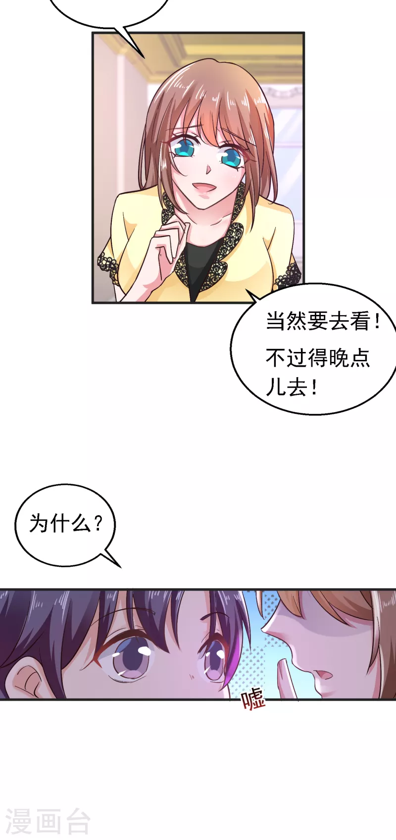 第297话 怎么样？滋味如何？ 第19页
