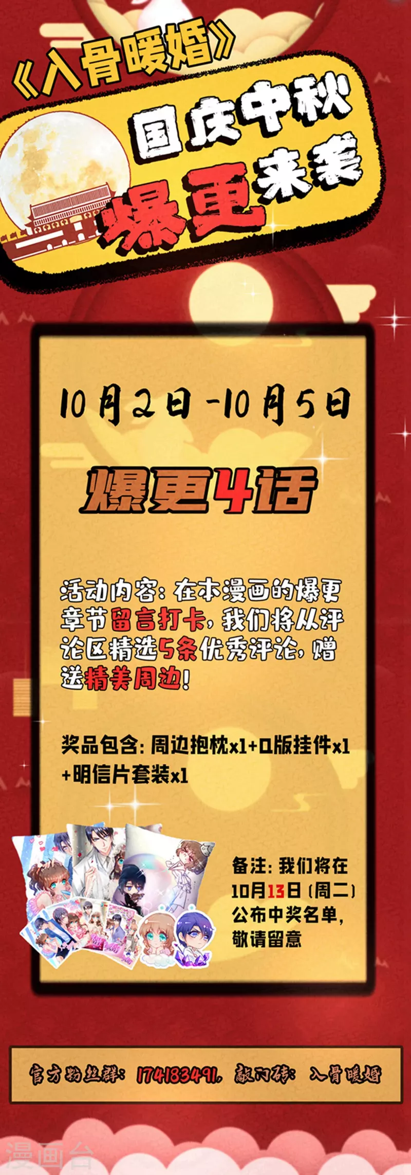 第297话 怎么样？滋味如何？ 第28页