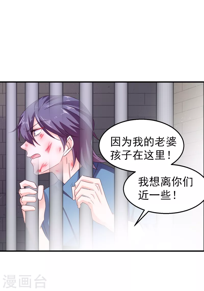 第298话 封行朗，读给我听！ 第2页