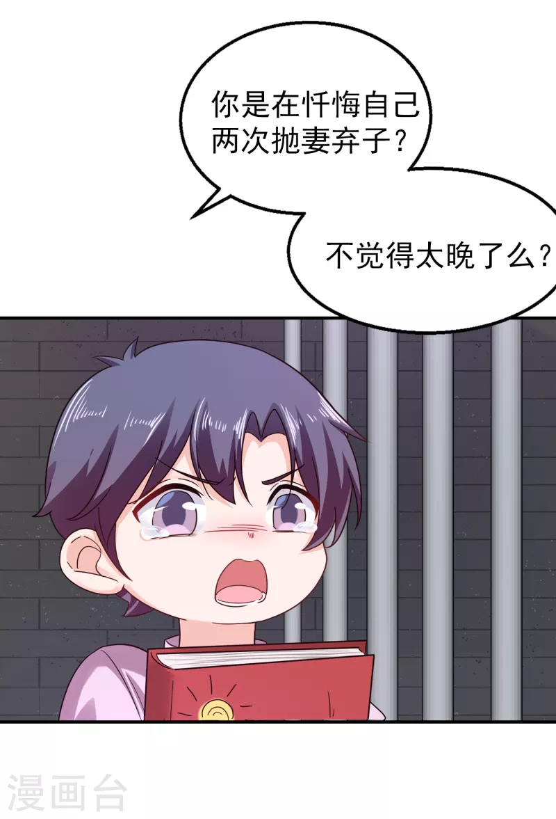 第298话 封行朗，读给我听！ 第3页