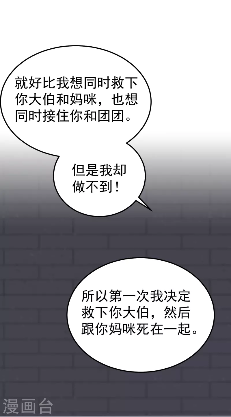 第298话 封行朗，读给我听！ 第5页