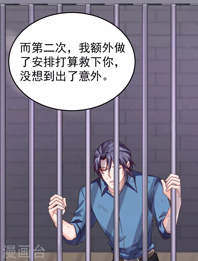 第298话 封行朗，读给我听！ 第6页