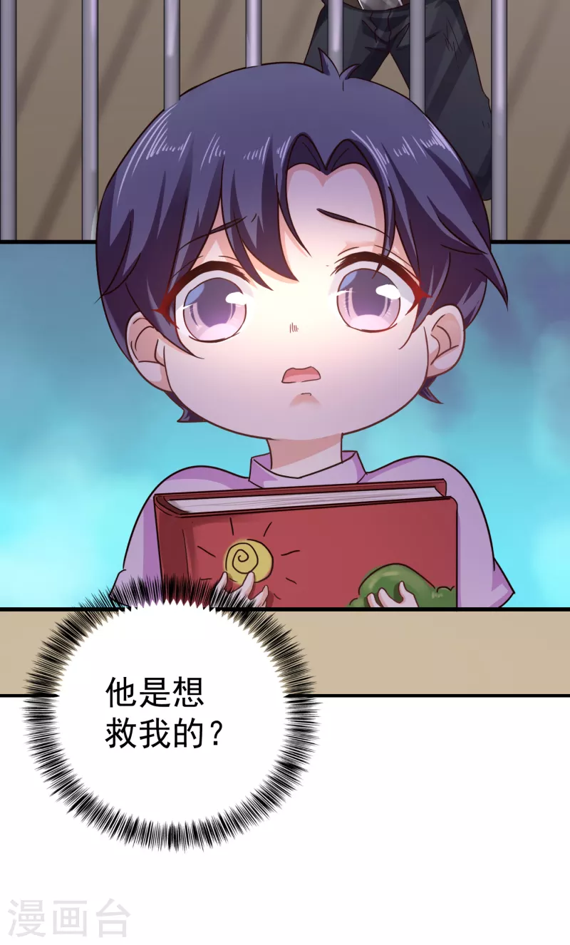 第298话 封行朗，读给我听！ 第7页