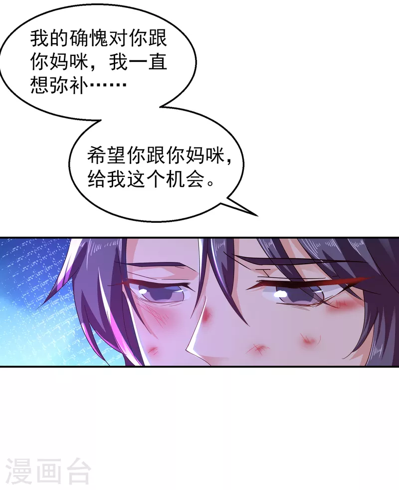 第298话 封行朗，读给我听！ 第8页