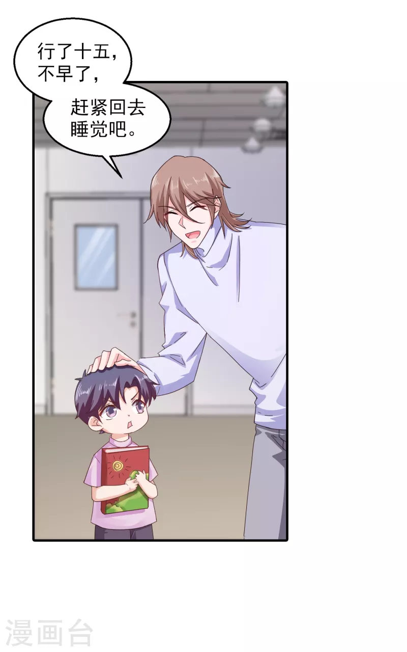 第298话 封行朗，读给我听！ 第10页
