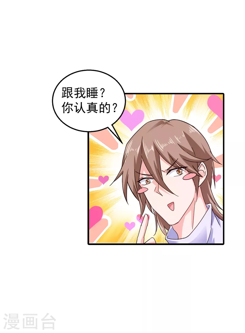 第298话 封行朗，读给我听！ 第12页