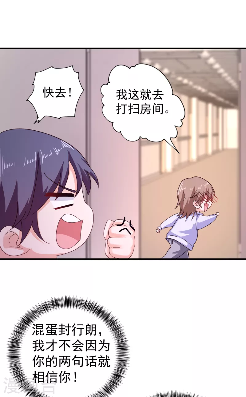 第298话 封行朗，读给我听！ 第13页
