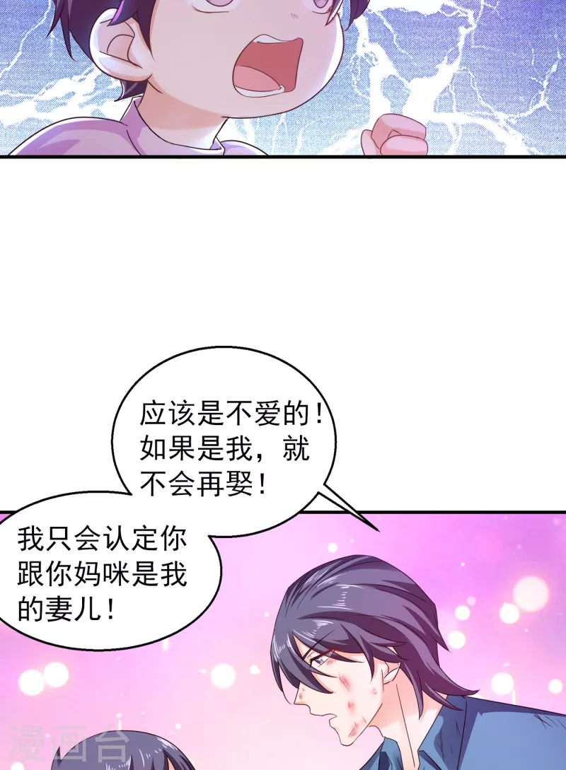 第298话 封行朗，读给我听！ 第20页