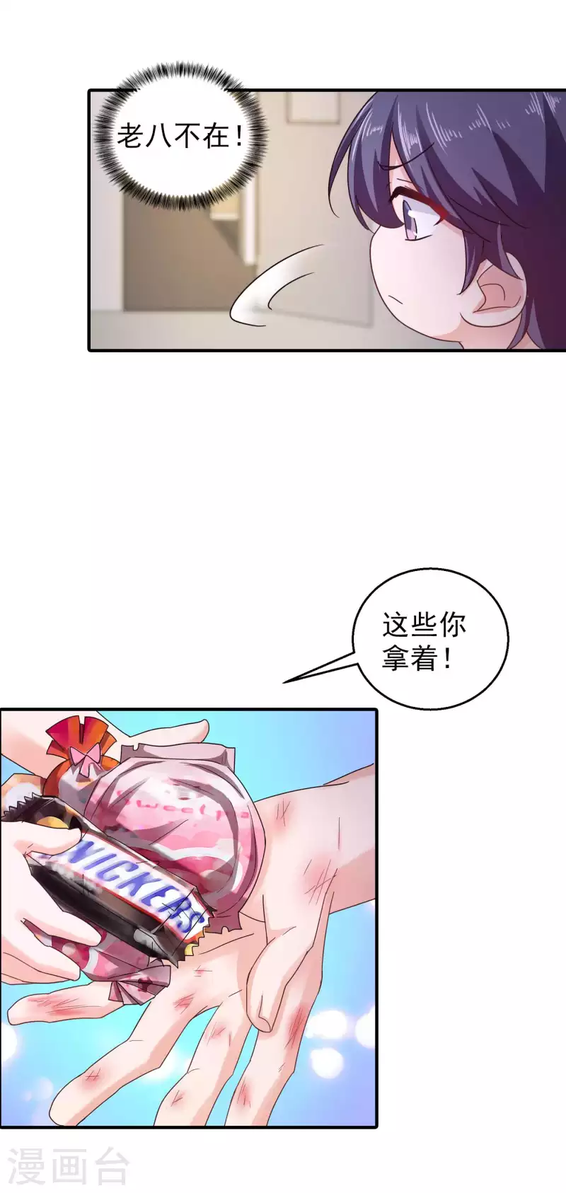第298话 封行朗，读给我听！ 第24页