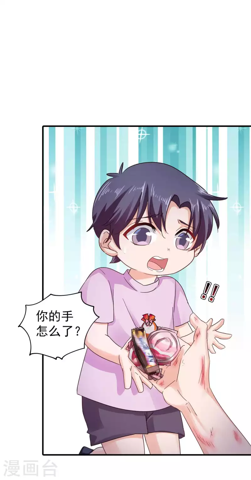 第298话 封行朗，读给我听！ 第25页