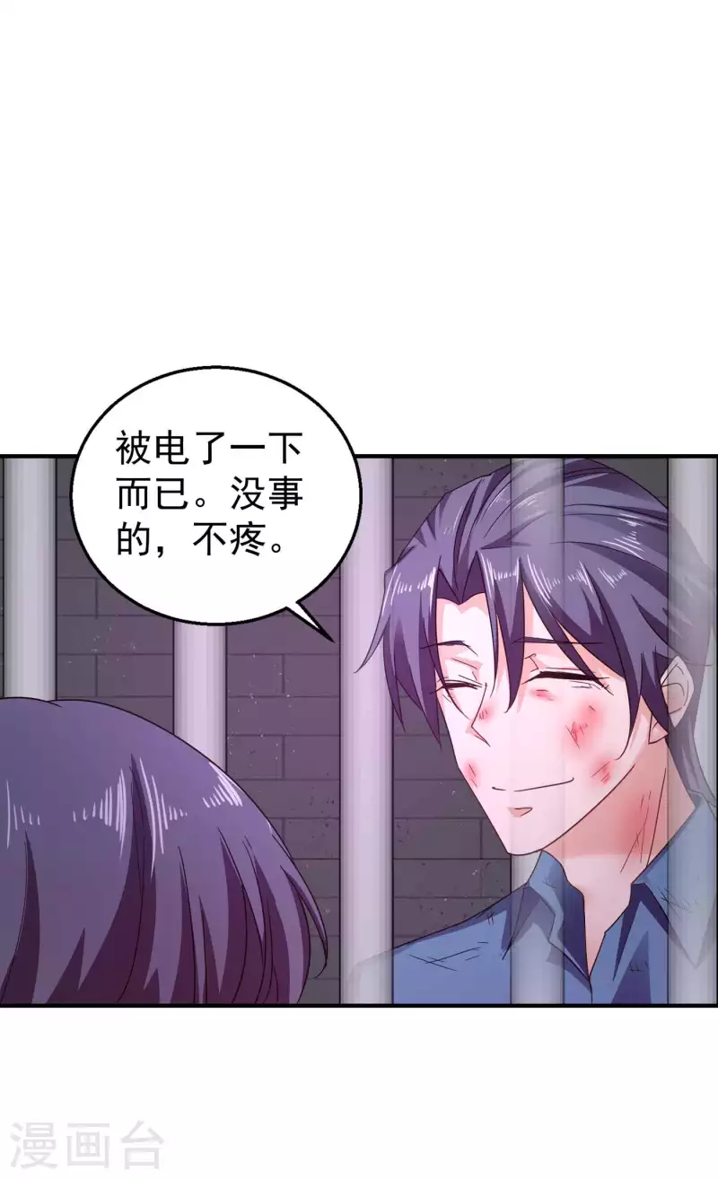第298话 封行朗，读给我听！ 第26页