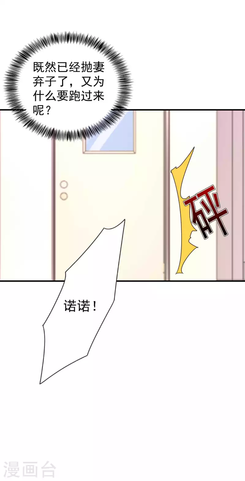 第298话 封行朗，读给我听！ 第29页