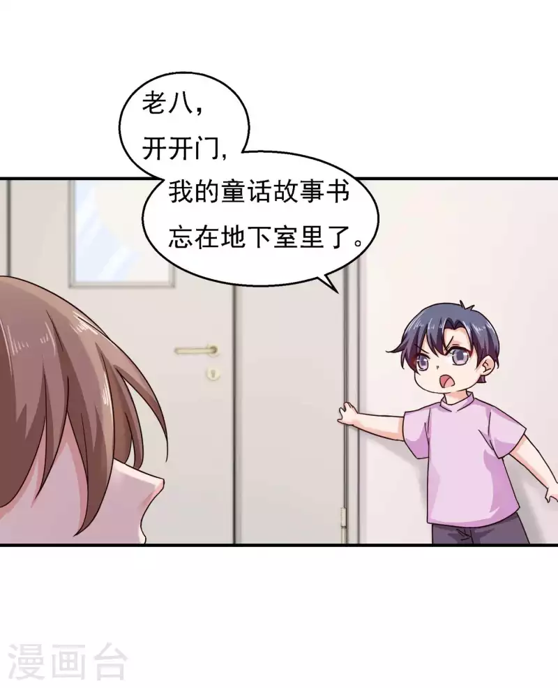 第299话 一直爱着你 第2页