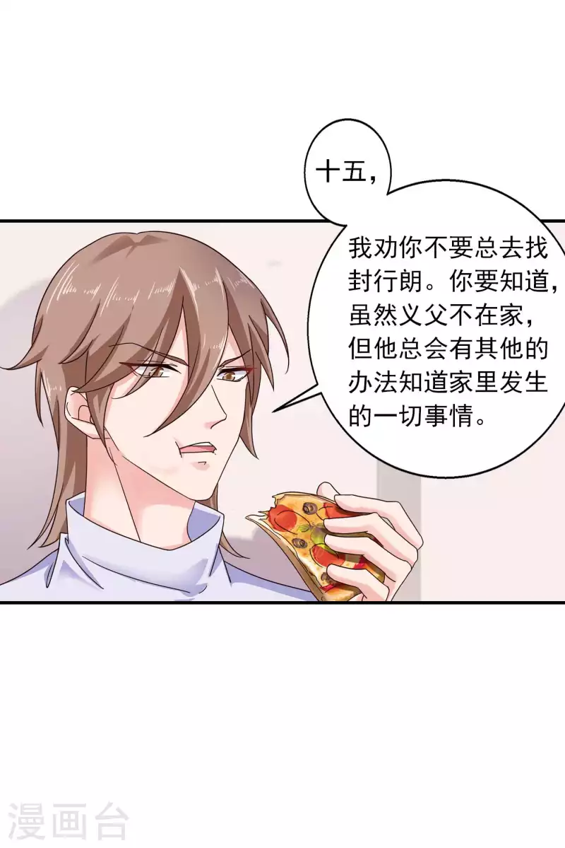 第299话 一直爱着你 第3页