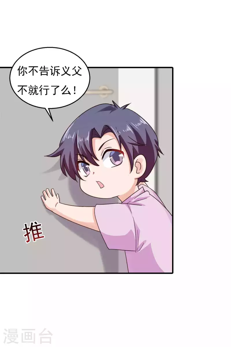 第299话 一直爱着你 第4页