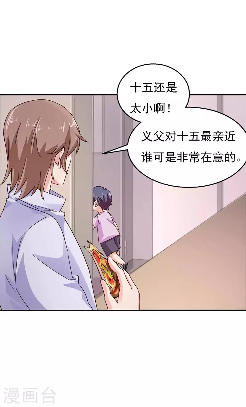 第299话 一直爱着你 第5页