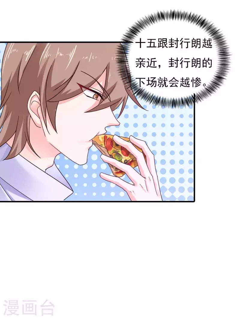 第299话 一直爱着你 第6页